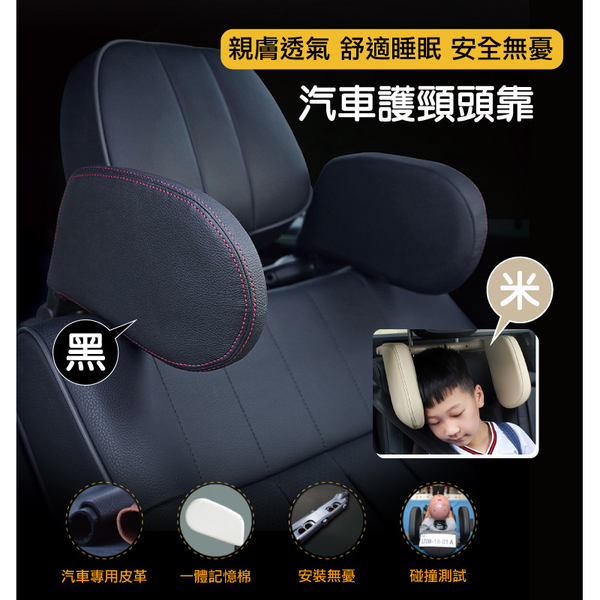 汽車側靠睡眠頭枕 靠枕支撐器 車用頸枕 車用皮革側靠枕支撐器 頭枕旅行休息枕-輕居家8315 product thumbnail 5