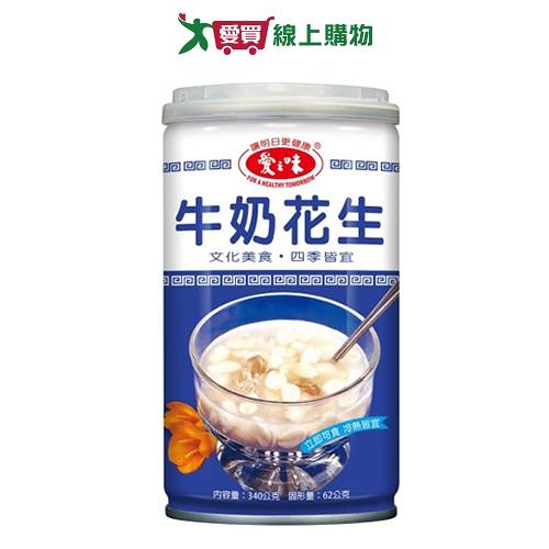 愛之味 牛奶花生湯(340G/6入)【愛買】