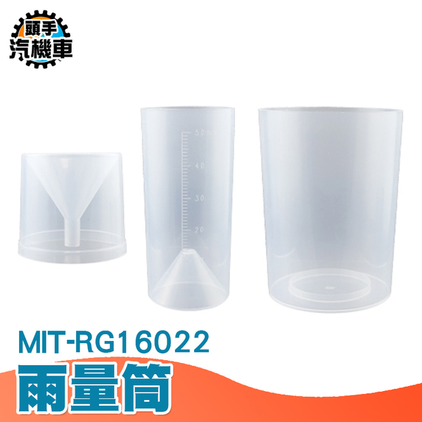 量雨筒 塑料雨量筒 直讀式塑膠雨量杯 塑料量筒 雨量器 雨量計量 量雨器 量降雨量筒 刻度筒 RG16022 product thumbnail 3