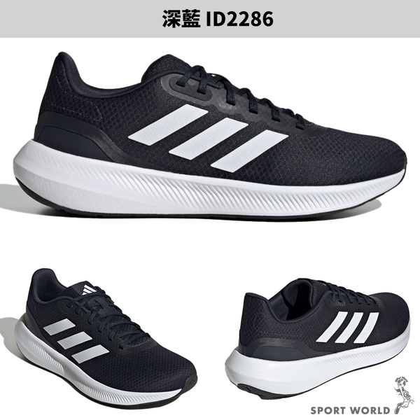 【下殺】Adidas 慢跑鞋 男鞋 緩震 RUNFALCON 3.0 深藍【運動世界】ID2286 product thumbnail 3