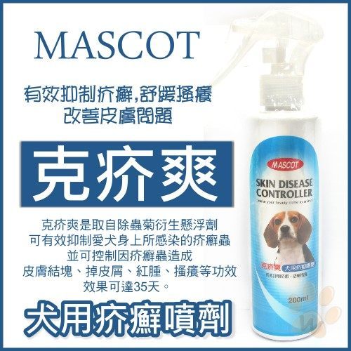 寵喵樂旗艦店 Mascot 克疥爽 犬用疥癬噴劑 0ml 皮膚 除蚤 驅蟲 Yahoo奇摩購物中心