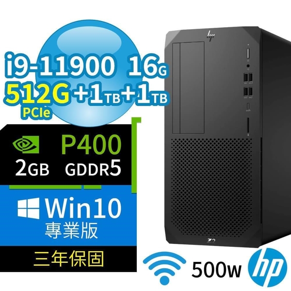 【南紡購物中心】HP Z2 G8 商用工作站 11代i9/16G/512G+1TB+1TB/P400/Win10專業版/3Y