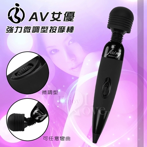 保固6個月 情趣用品 買送潤滑液 情趣自慰棒 升級版‧AV女優強力微調型按摩棒﹝黑﹞