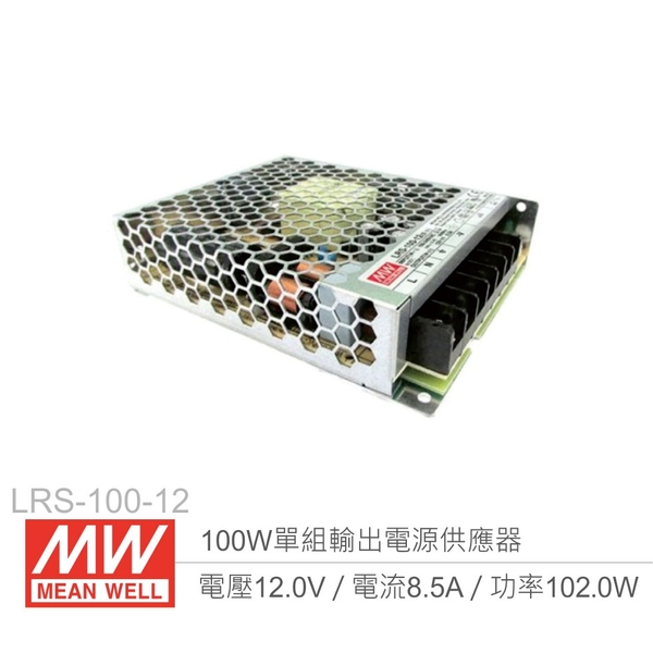 一番の Meanwell AC/DC 开关电源价格图片- 格信达科技 電源 100W 12V 深圳明纬Meanwell代理商NES-100-24  NES-100-12