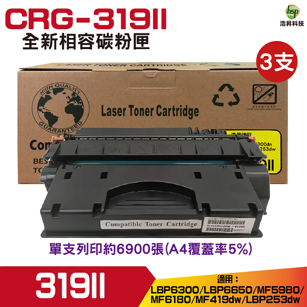 for CRG-319 II 319 II 黑 全新相容碳粉匣 三支 LBP6300 6300N 6300dn 6650 6650N 6650dn MF419dw 253dw