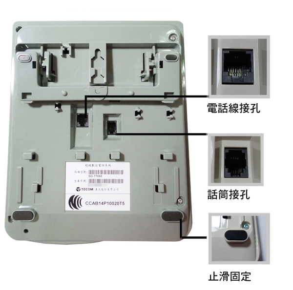 【免運-公司貨】SD-7706E-X 6鍵顯示型話機(總機專用)-白