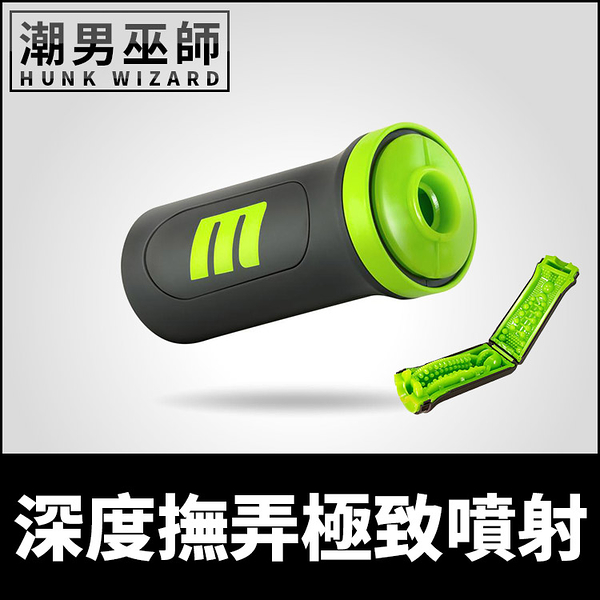 M for Men 男性快感風暴自慰杯 深度撫弄極致噴射 | 壓力控制多腔室柔軟飛機杯 重複使用易拆卸清洗