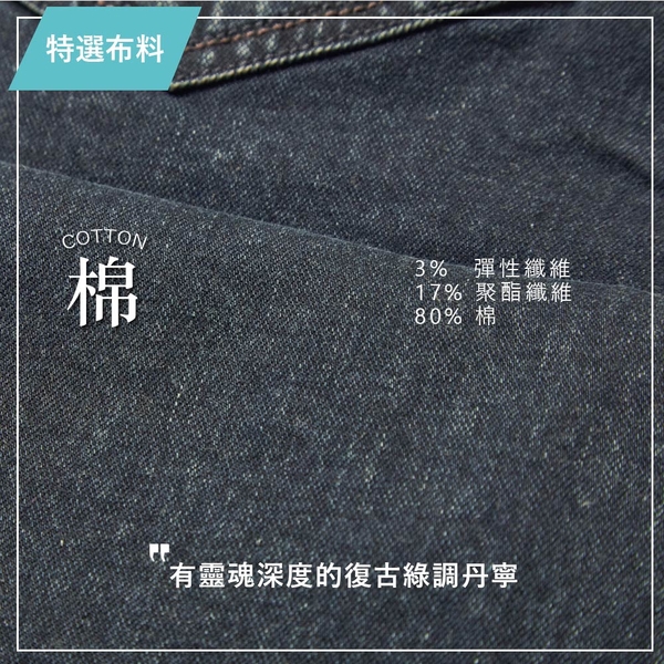 【NST Jeans】大英帝國繡花 歐系修身小直筒 復古綠調牛仔褲 男 台製 385(6563) product thumbnail 3