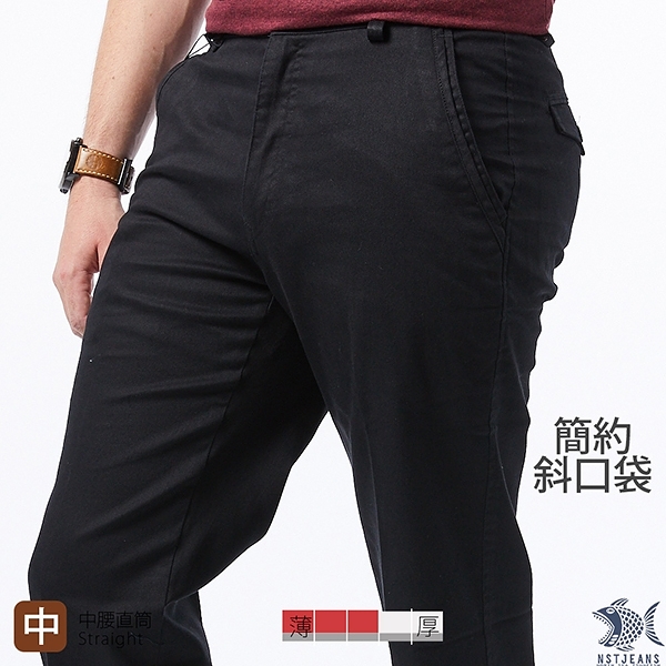 【NST Jeans】斜口袋 大尺碼 男休閒黑長褲(中腰) 390(5726) 台製 紳士 四季款