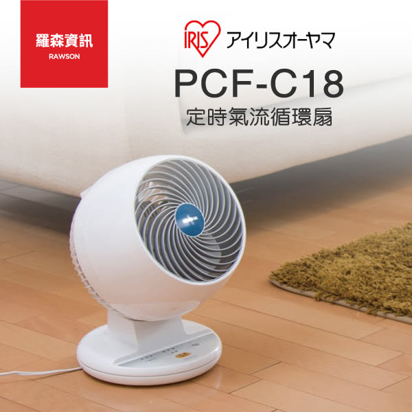 Iris Pcf C18 的價格比價 開箱文 比比價