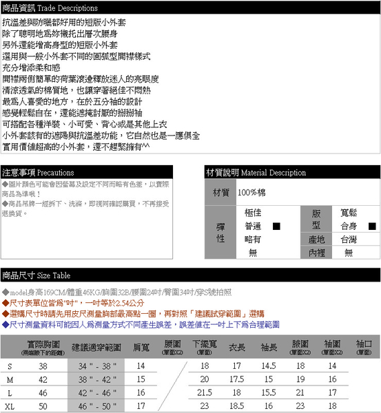 短外套--遮掩手臂五分袖荷葉邊棉質小外套(黑.白.粉S-XL)-J51眼圈熊中大尺碼 product thumbnail 10