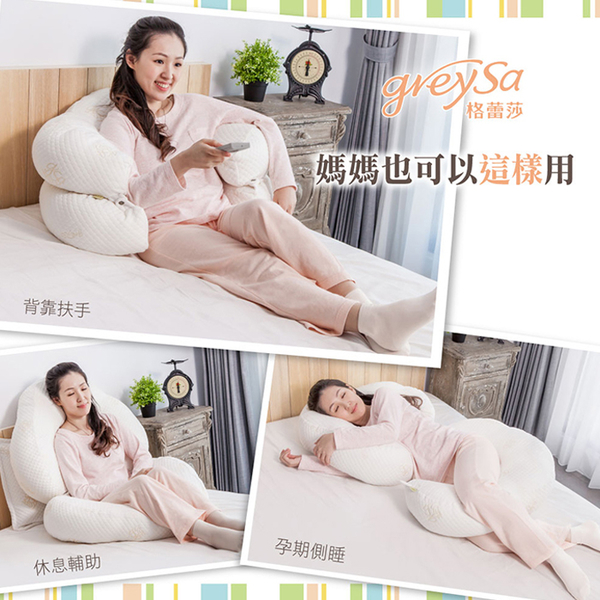 格蕾莎 GreySa 哺乳護嬰枕 2入 哺乳枕 加厚 月亮枕 孕婦枕 微笑枕 2229 台灣製 product thumbnail 5