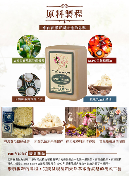 法國法鉑-天然草本蜂蜜棕櫚皂/150g product thumbnail 4