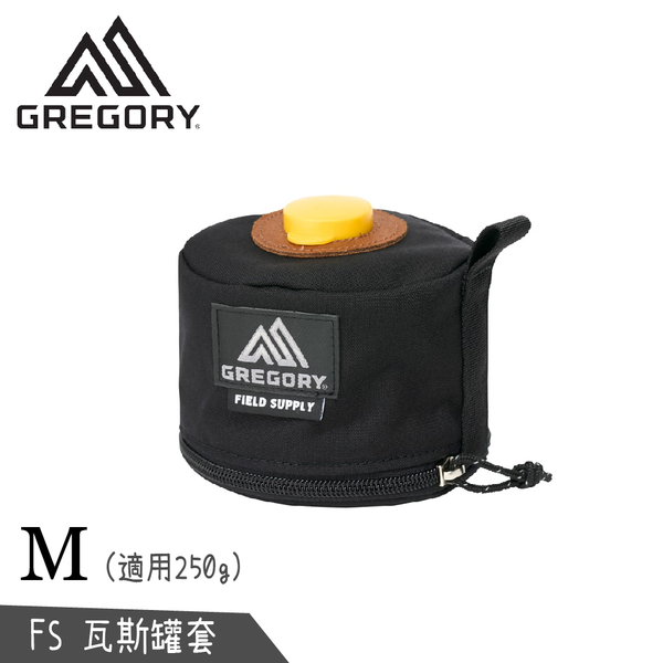 【GREGORY 美國 FS 瓦斯罐套《黑M》】144377/高山瓦斯罐套/瓦斯配件/登山瓦斯罐/燃料