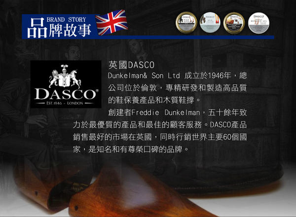 糊塗鞋匠 優質鞋材 A68 英國DASCO 661櫸木鞋撐 1雙 皮鞋防皺 定型 收納 握把設計 product thumbnail 10