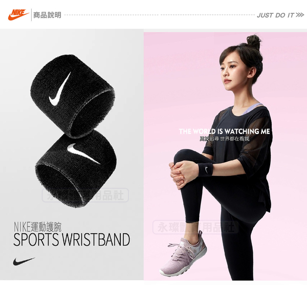 2對 NIKE 黑色 運動腕帶 護具 護腕 健身 籃球 網球 羽球 潮流 吸濕排汗 SWOOSH AC2286-010 product thumbnail 2