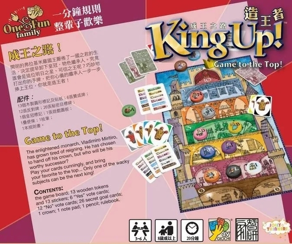 『高雄龐奇桌遊』 King Up 造王者 (封王) 繁體中文版 正版桌上遊戲專賣店 product thumbnail 2
