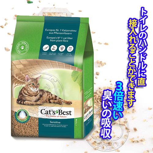 【培菓幸福寵物專營店】德國凱優CATS BEST》黑標凝結木屑砂(紅標升級版)強效除臭-20L product thumbnail 3