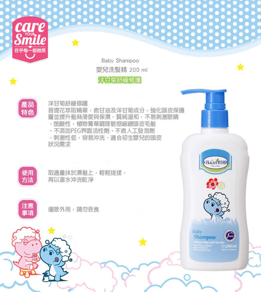 貝恩 嬰兒洗髮精 400ml product thumbnail 2