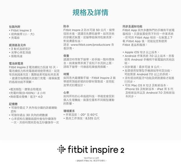 米特3C數位–FITBIT Inspire 2 健康智慧手環/黑色/月光白/沙漠玫瑰