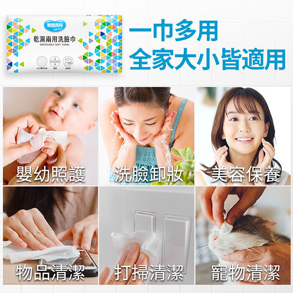 奈森克林 乾濕兩用洗臉巾(超厚)60抽 product thumbnail 9