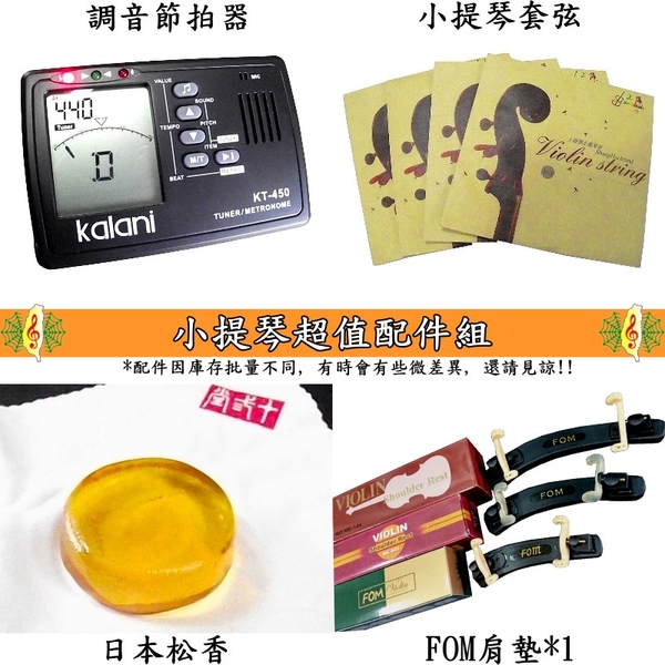 小提琴 [網音樂城] 台製 Jenkin TWV811 實木 Violin 台灣 生產 (贈 方盒 . 調音器 ) product thumbnail 4