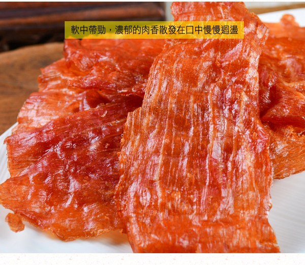 【快車肉乾】A18黑胡椒豬肉紙(有嚼勁) product thumbnail 2