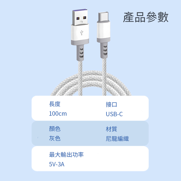 3A 快充線 充電線 USB to Type-c 傳輸線 手機 筆電 充電 iphone15 product thumbnail 8