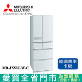 MITSUBISHI三菱525L六門日製變頻冰箱MR-JX53C-W-C(預購)含配送+安裝【愛買】