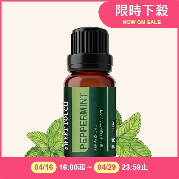 直覺 SWEET TOUCH (天然系列)薄荷單方精油(10ml)【小三美日】空運禁送 DS018375