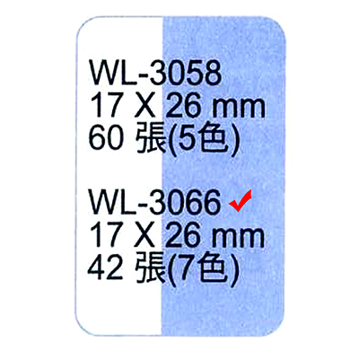 華麗牌 WL-3066 單面索引片 17×26mm 42張入 7色