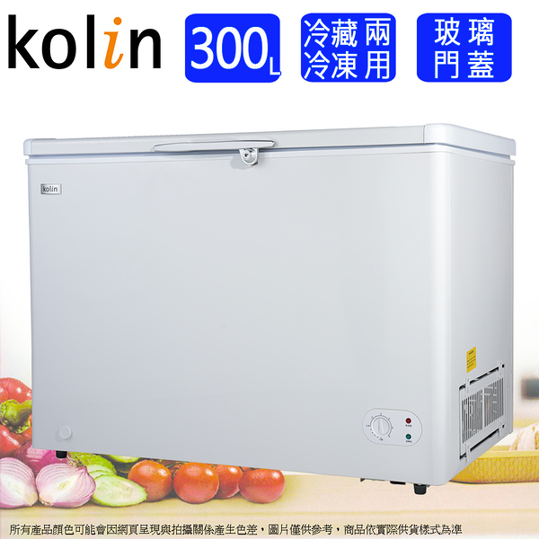 Kolin歌林300公升臥式冷藏冷凍兩用冰櫃/冷凍櫃 KR-130F07~含運僅配送一樓