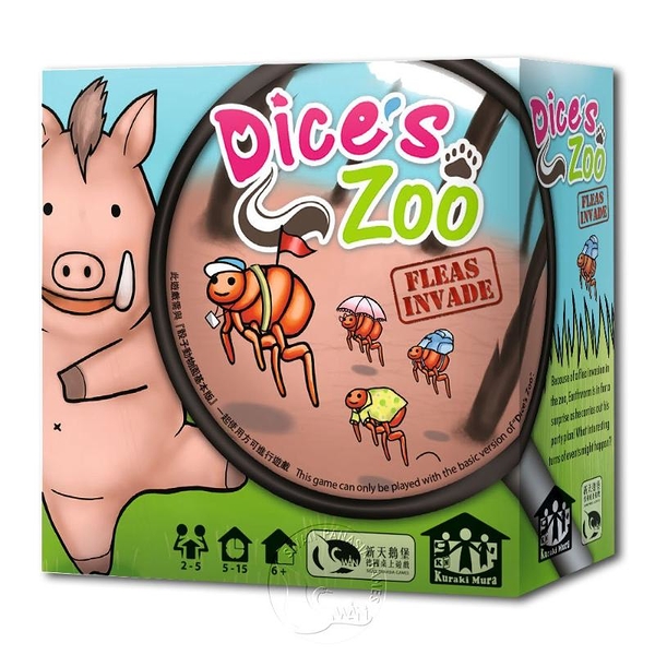 *【新天鵝堡桌遊】骰子動物園：跳蚤入侵擴充 Dice’s Zoo Flea Expansion