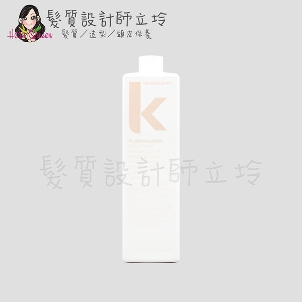 立坽『洗髮精』派力國際公司貨 KEVIN.MURPHY凱文墨菲 PLUMPING.WASH乒乓髮浴1000ml HH03