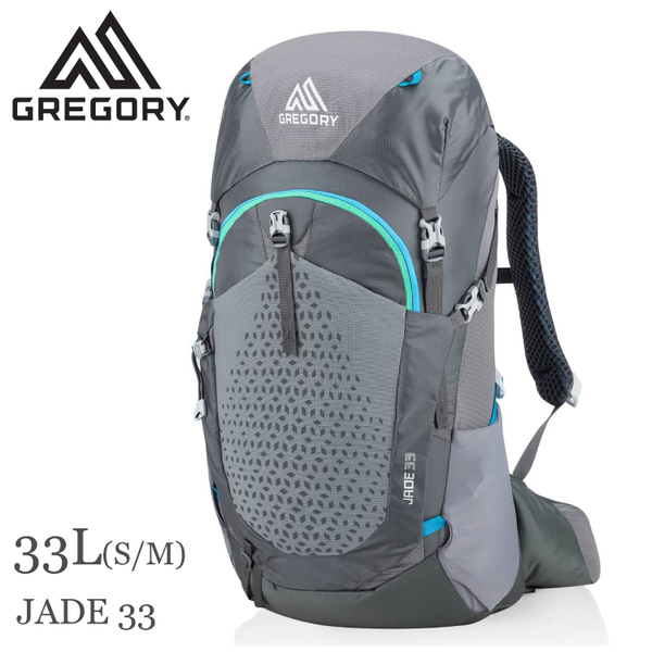 【GREGORY 美國 JADE 33 S/M 登山背包《優雅灰》33L】111571/雙肩背包/後背包/自助旅行/健行/旅遊