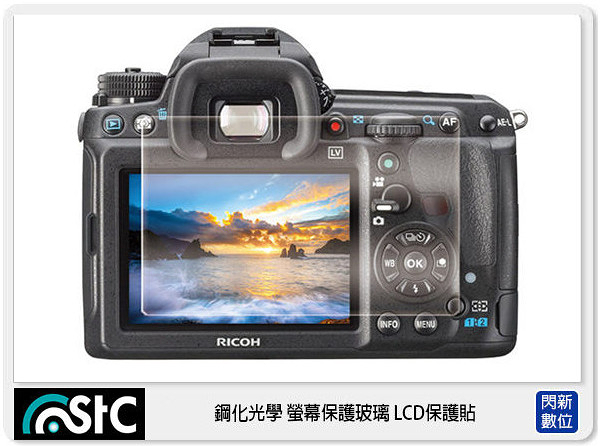 STC 9H鋼化 玻璃 螢幕保護貼 適 Pentax K3 K3II KF 645Z Canon 1DX 1D4 5D3 5D4 5DS 5DSR