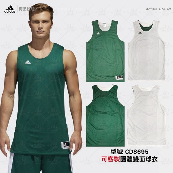 Adidas 愛迪達 球衣 綠 白 雙面穿團體籃球服 球衣 透氣 上衣 刺繡 無袖 背心 t恤 CD8695 product thumbnail 2