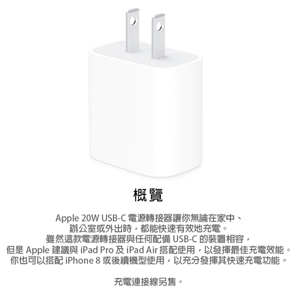 原廠公司貨 蘋果apple Iphone 12 Usb C w 電源轉接器 充電器 旅充頭 適用iphone Ipod Ipad Mini Ipad Air Yahoo奇摩超級商城