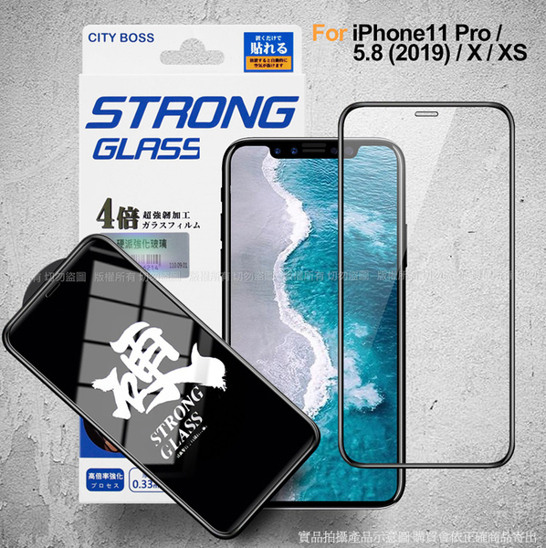 City for iPhone 11 Pro 5.8/X/XS 硬派強韌滿版玻璃貼 product thumbnail 11
