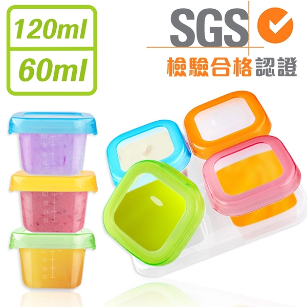 BABYCUP 副食品儲存盒 60ml 120ml 副食品 分裝盒 儲存盒 輔食盒 HS4042 保鮮盒