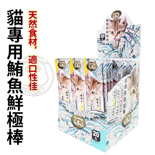 【培菓幸福寵物專營店】Pet Village 貓專用鮮極棒 PV鮪魚/海鮮/鮭魚 貓零食1條 product thumbnail 2