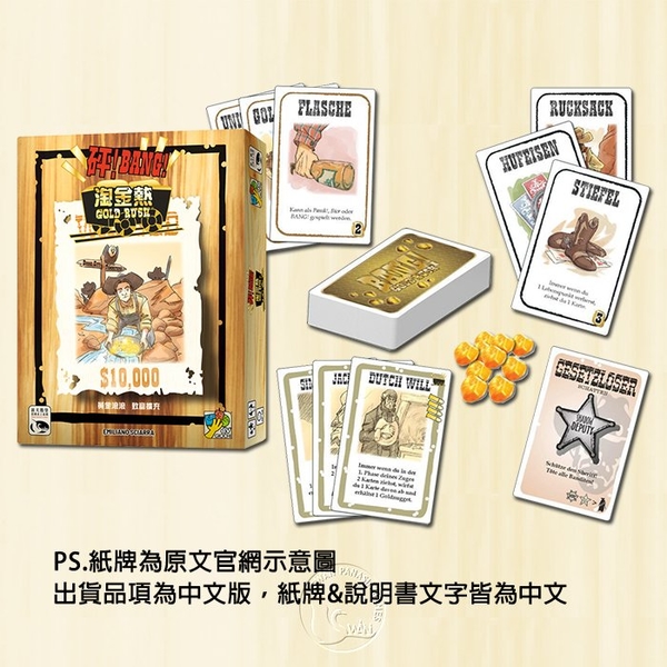 *【新天鵝堡桌遊】砰！淘金熱擴充 Bang! Gold Rush product thumbnail 4