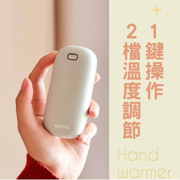 KINYO 充電式暖暖寶/暖手寶4000mAh(附贈絨布套) product thumbnail 6