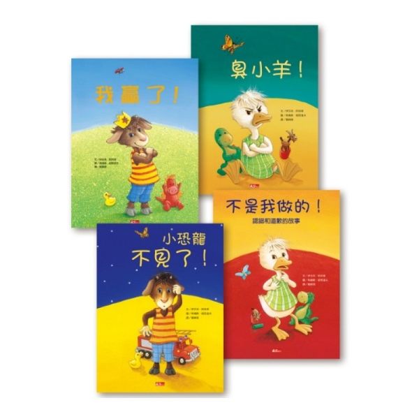 小小公民教育套書：教孩子做情緒的主人 情緒教育四堂必修課 | 拾書所