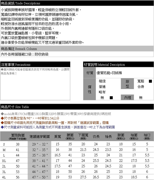 羽絨外套--輕盈便攜好收納立領輕短版保暖羽絨棉外套(黑.紅.藍.綠S-4L)-J368眼圈熊中大尺碼 product thumbnail 10