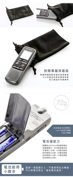 【送對錄線】SONY ICD-PX240 錄音筆 附耳機 原廠收納袋 【邏思保固一年】
