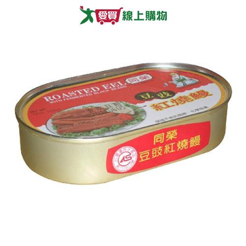 同榮 豆豉紅燒鰻(100G/3入)【愛買】