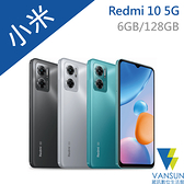 【贈128G記憶卡+傳輸線+集線器】紅米 Redmi 10 5G 6G/128G 6.58吋 智慧型手機