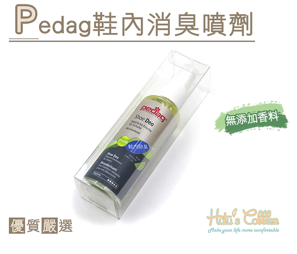 糊塗鞋匠 優質鞋材 M24 德國Pedag鞋內消臭噴劑 100ml 無添加香料 細菌 腳臭