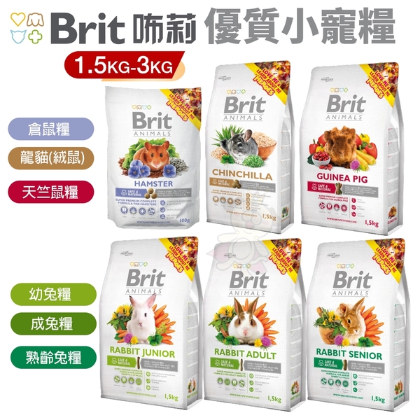 Brit 咘莉 優質小寵糧 成兔糧3KG小動物糧 小動物飼料『寵喵樂旗艦店』